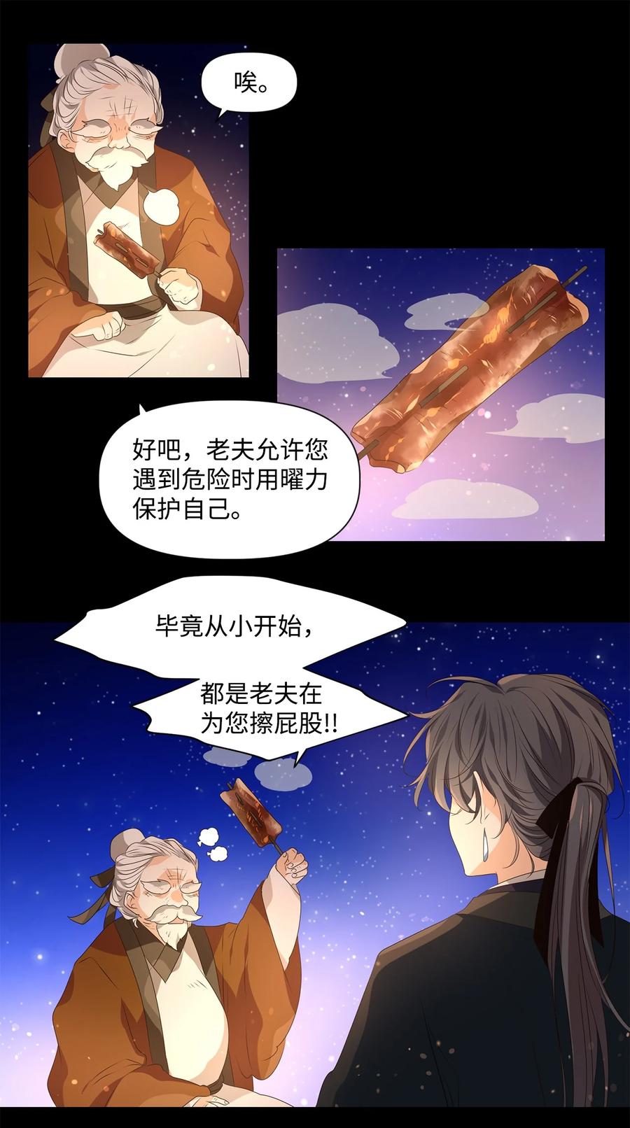 23 上善若水，水善利万物而不争31