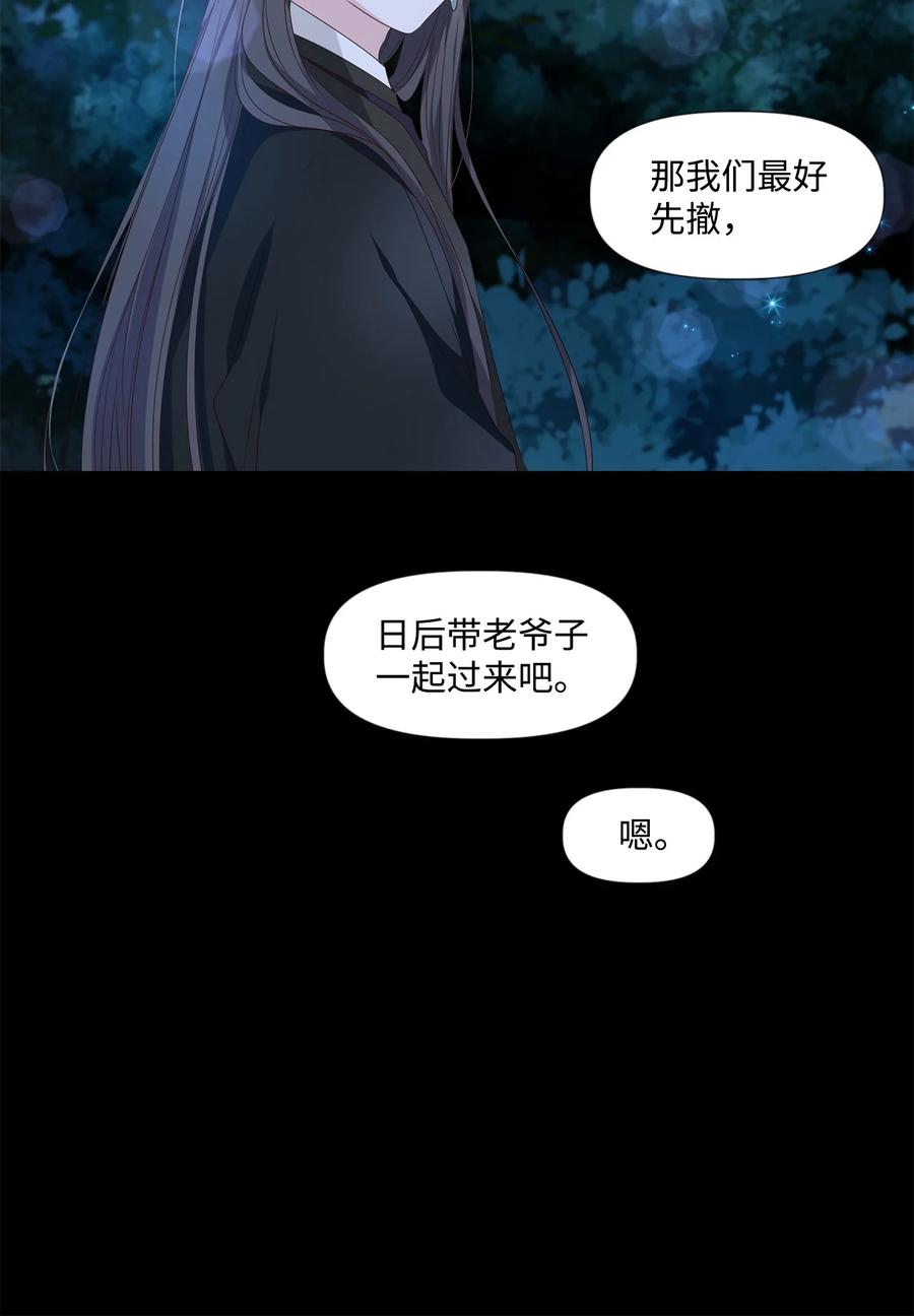 25 两草犹一心，人心不如草10