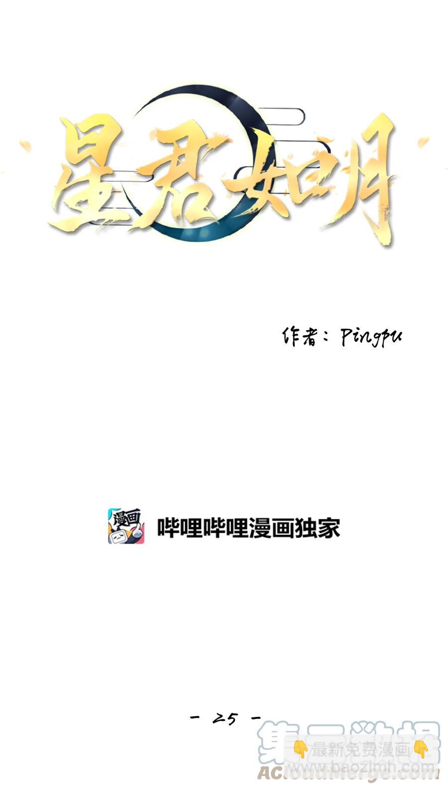 25 两草犹一心，人心不如草18