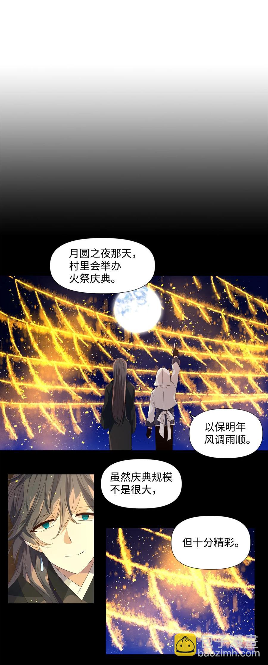 25 两草犹一心，人心不如草19