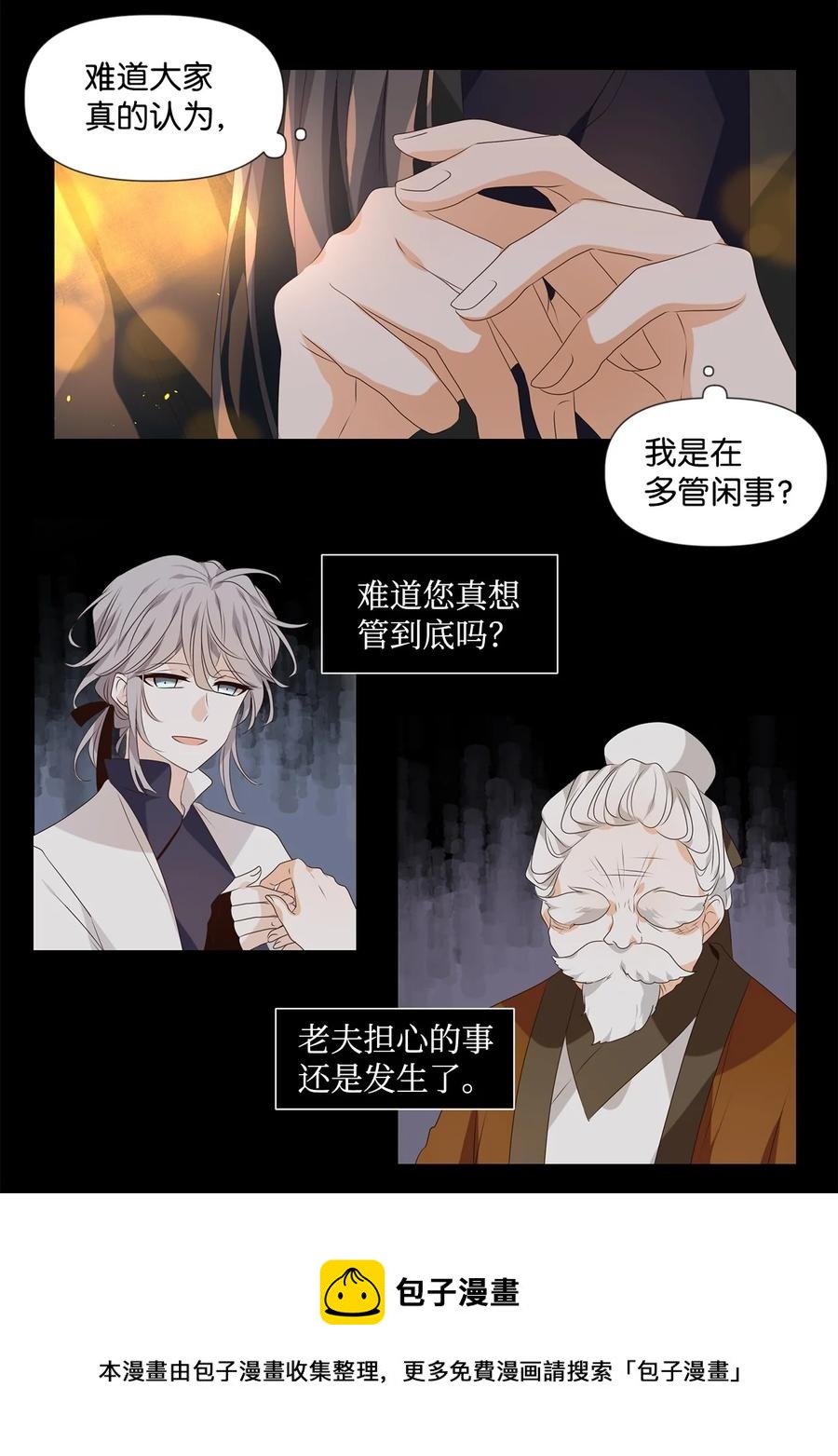 25 两草犹一心，人心不如草28