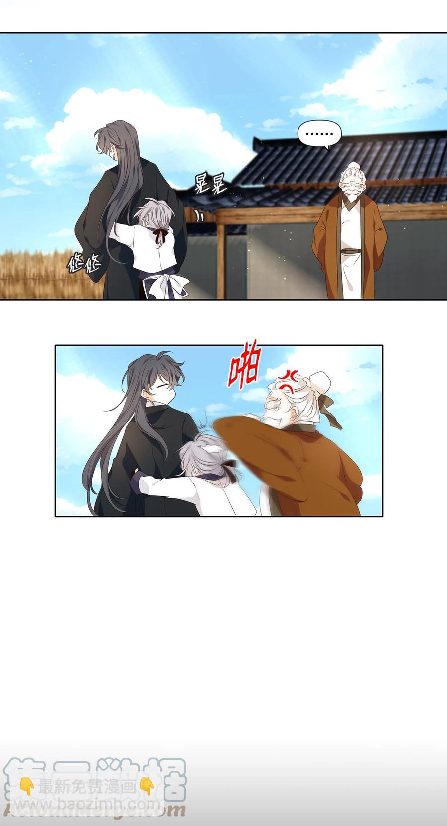 25 两草犹一心，人心不如草3