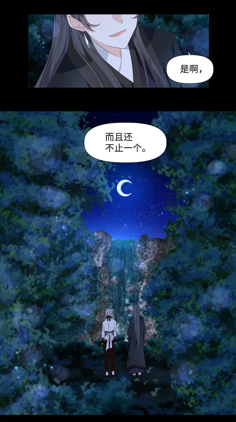 25 两草犹一心，人心不如草7