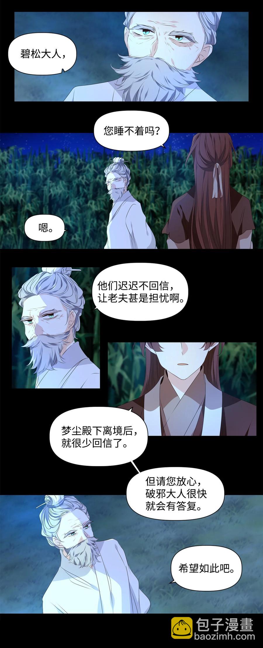 26 福兮祸所伏，祸兮福所倚1