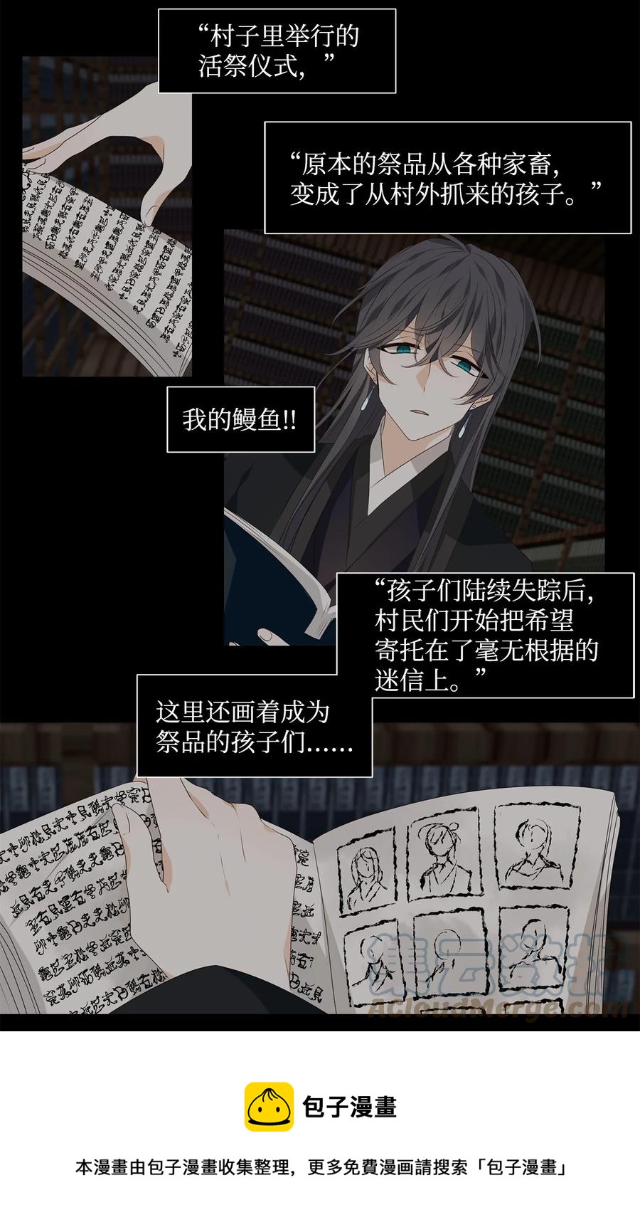 26 福兮祸所伏，祸兮福所倚12