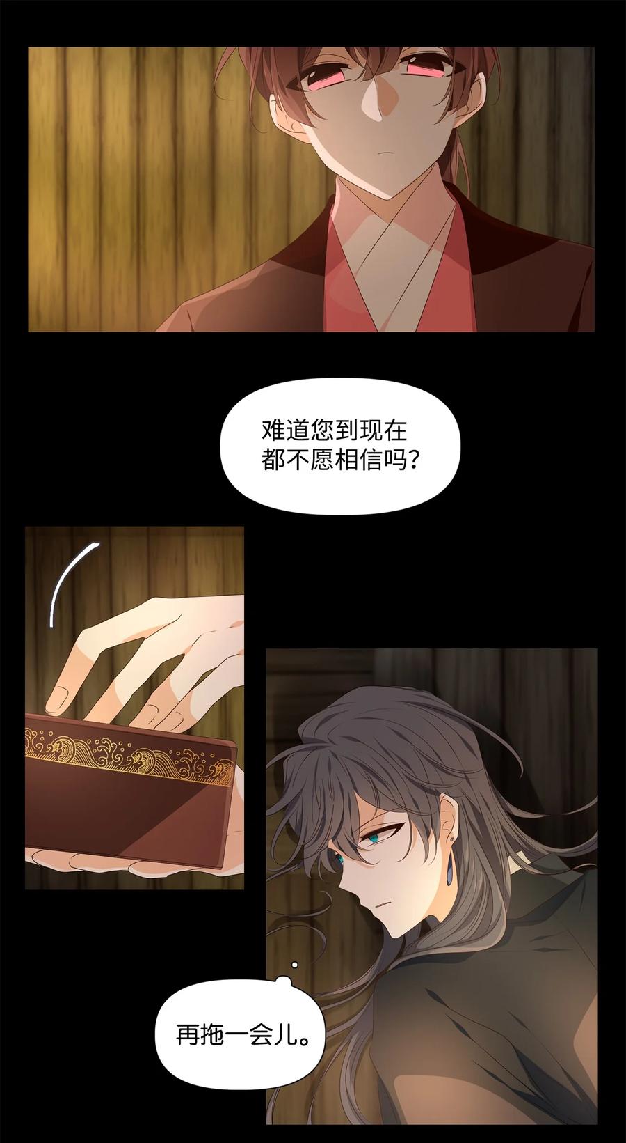 26 福兮祸所伏，祸兮福所倚19