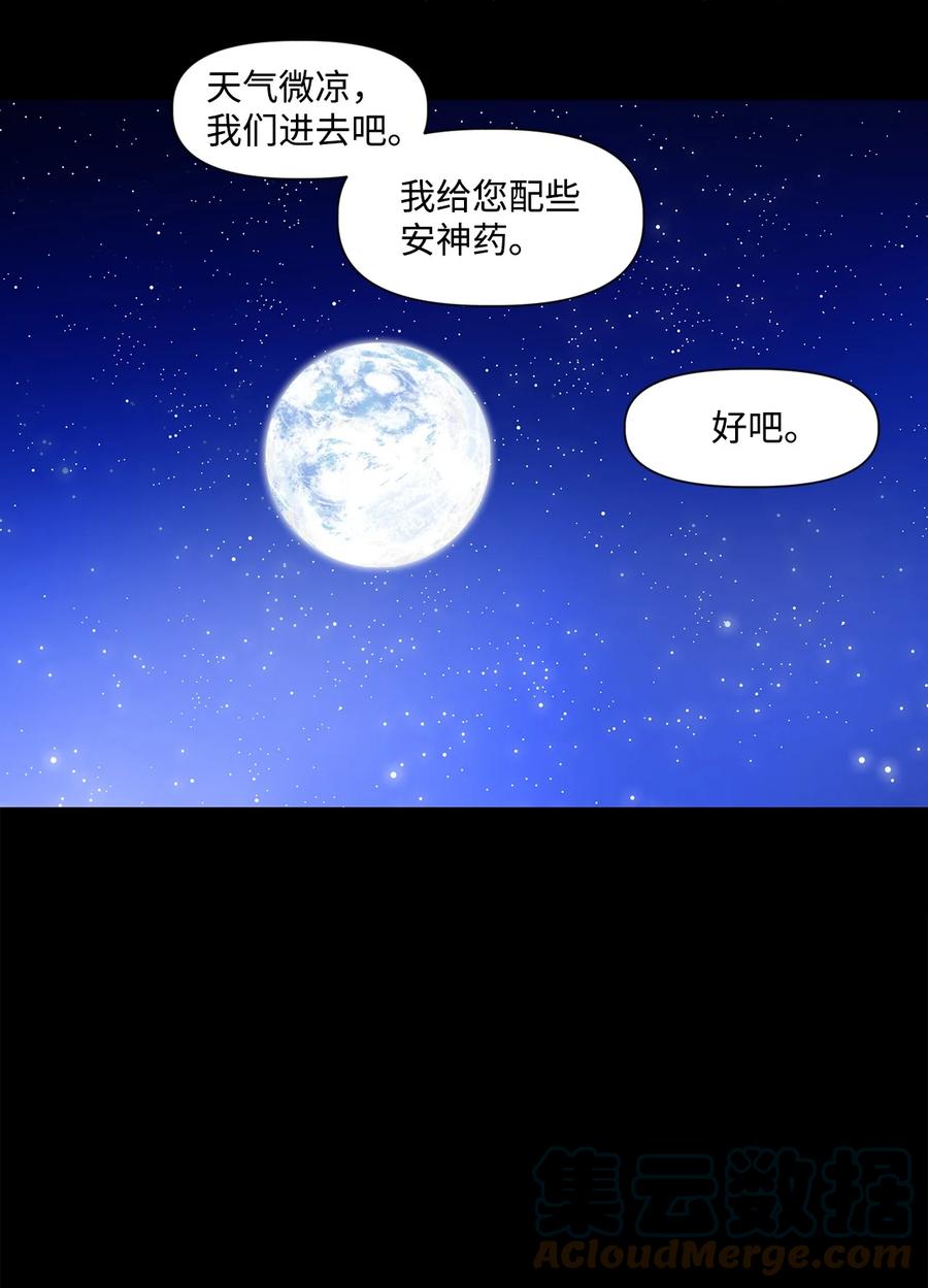 26 福兮祸所伏，祸兮福所倚2