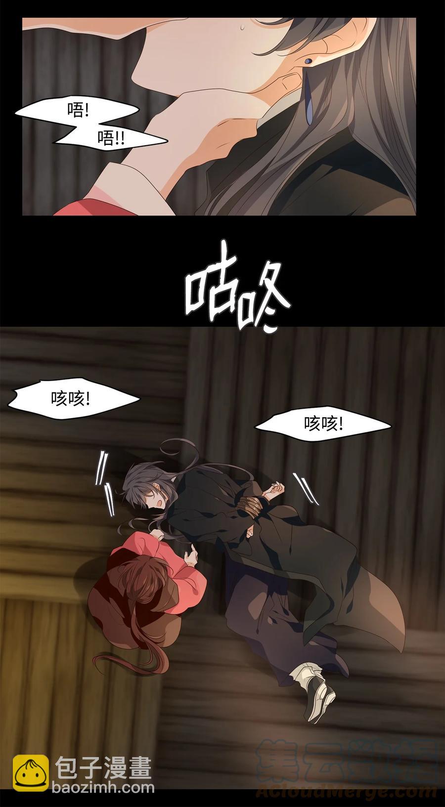 26 福兮祸所伏，祸兮福所倚26