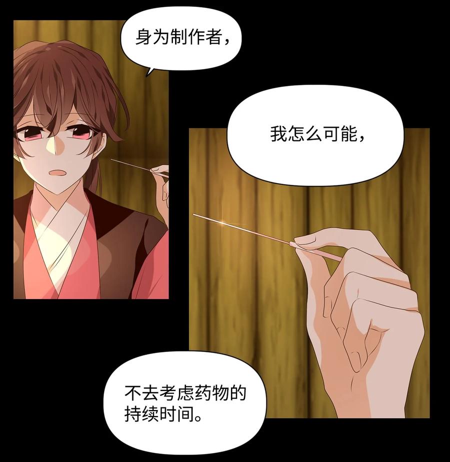 26 福兮祸所伏，祸兮福所倚27