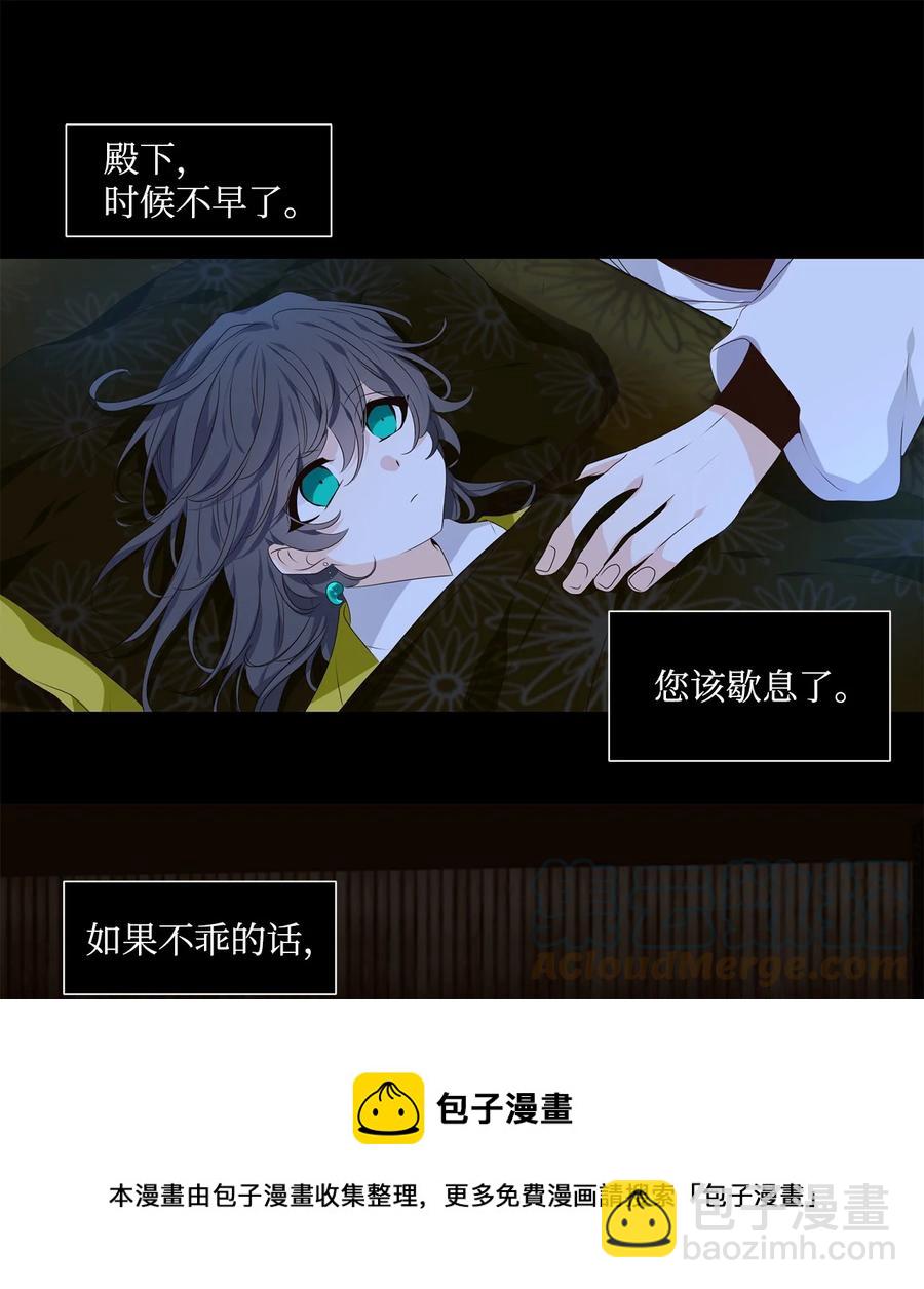 26 福兮祸所伏，祸兮福所倚4