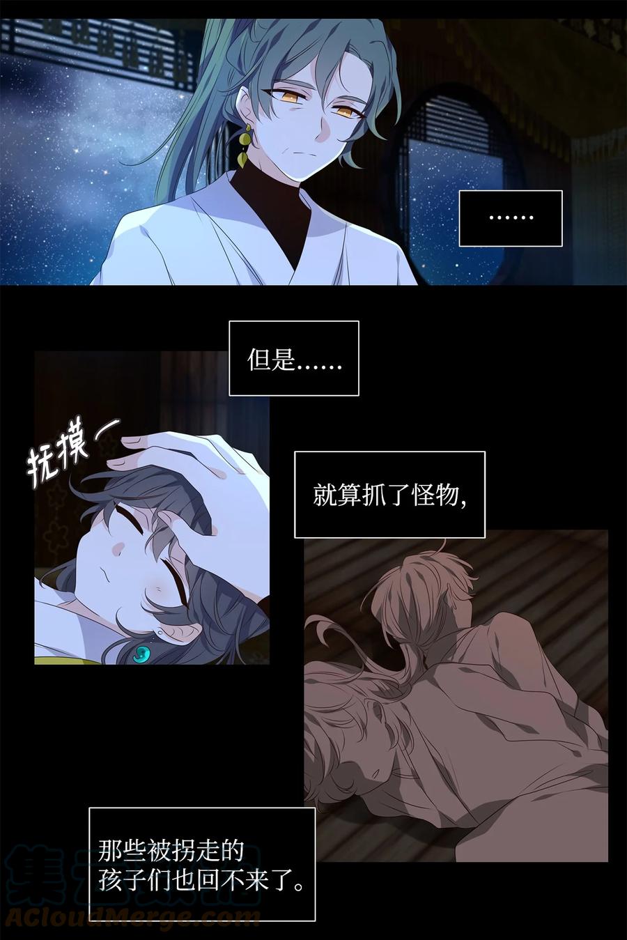 26 福兮祸所伏，祸兮福所倚6