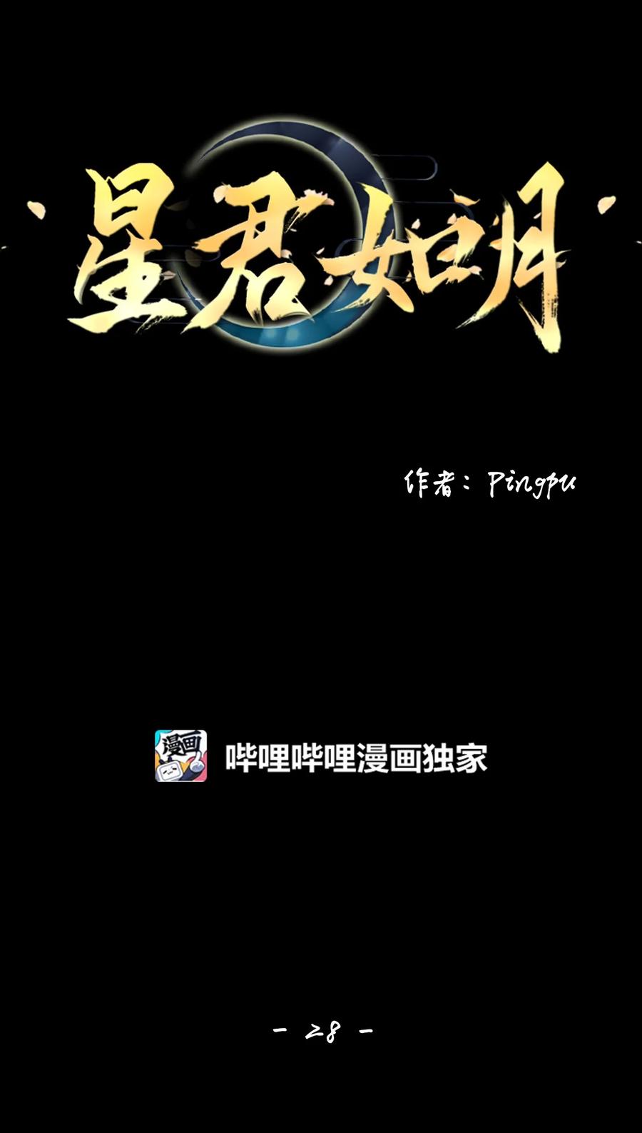 28 投之亡地然后存，陷之死地然后生13