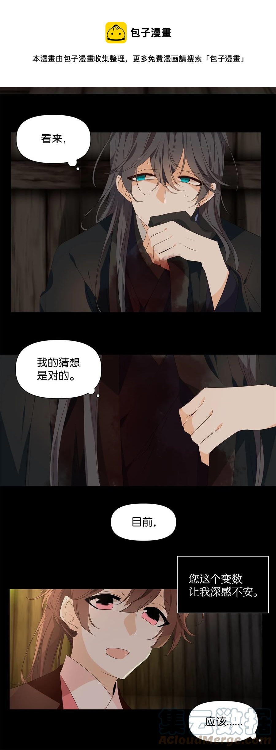28 投之亡地然后存，陷之死地然后生16