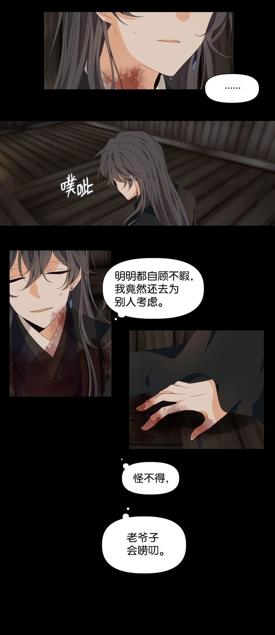 28 投之亡地然后存，陷之死地然后生23