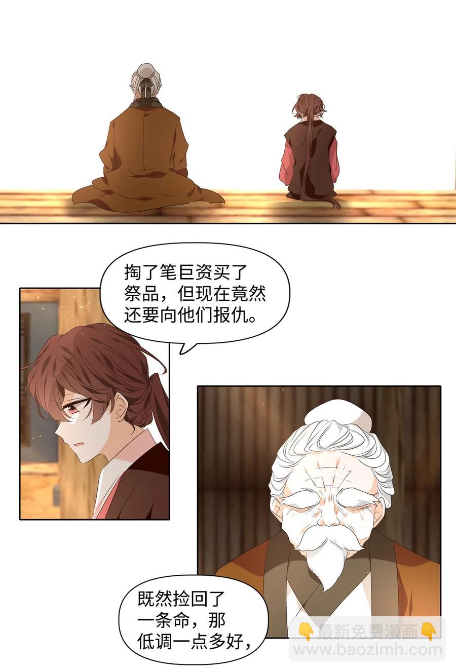 32 应在有日思无日，莫在无时想有时1