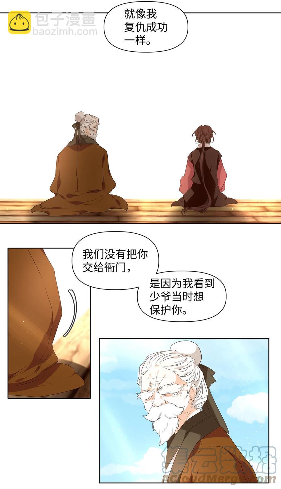 32 应在有日思无日，莫在无时想有时10