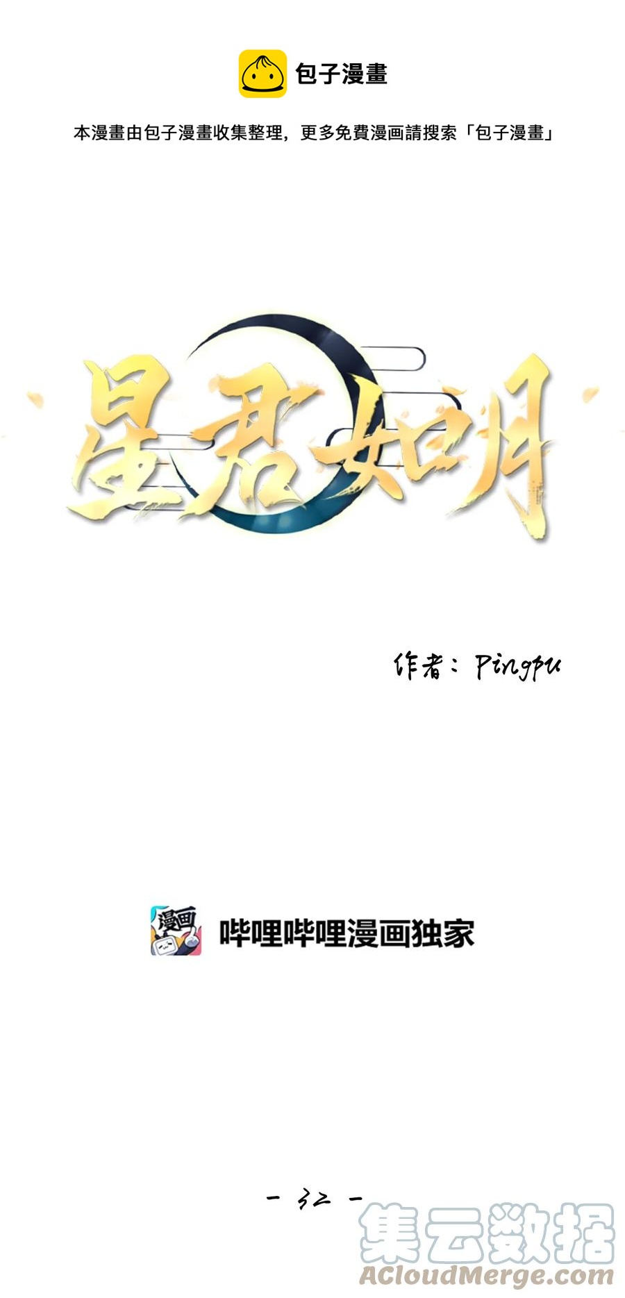 32 应在有日思无日，莫在无时想有时12