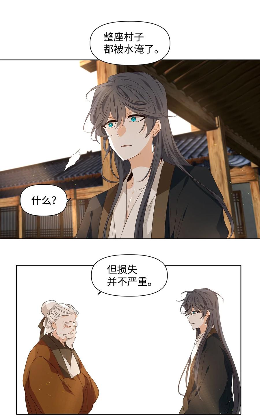 32 应在有日思无日，莫在无时想有时13