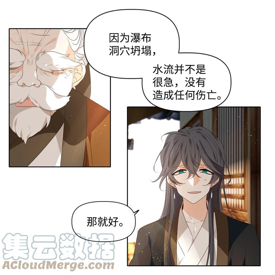 32 应在有日思无日，莫在无时想有时14