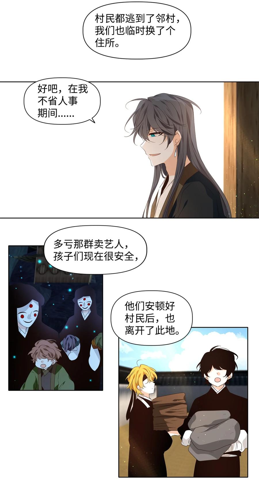 32 应在有日思无日，莫在无时想有时15