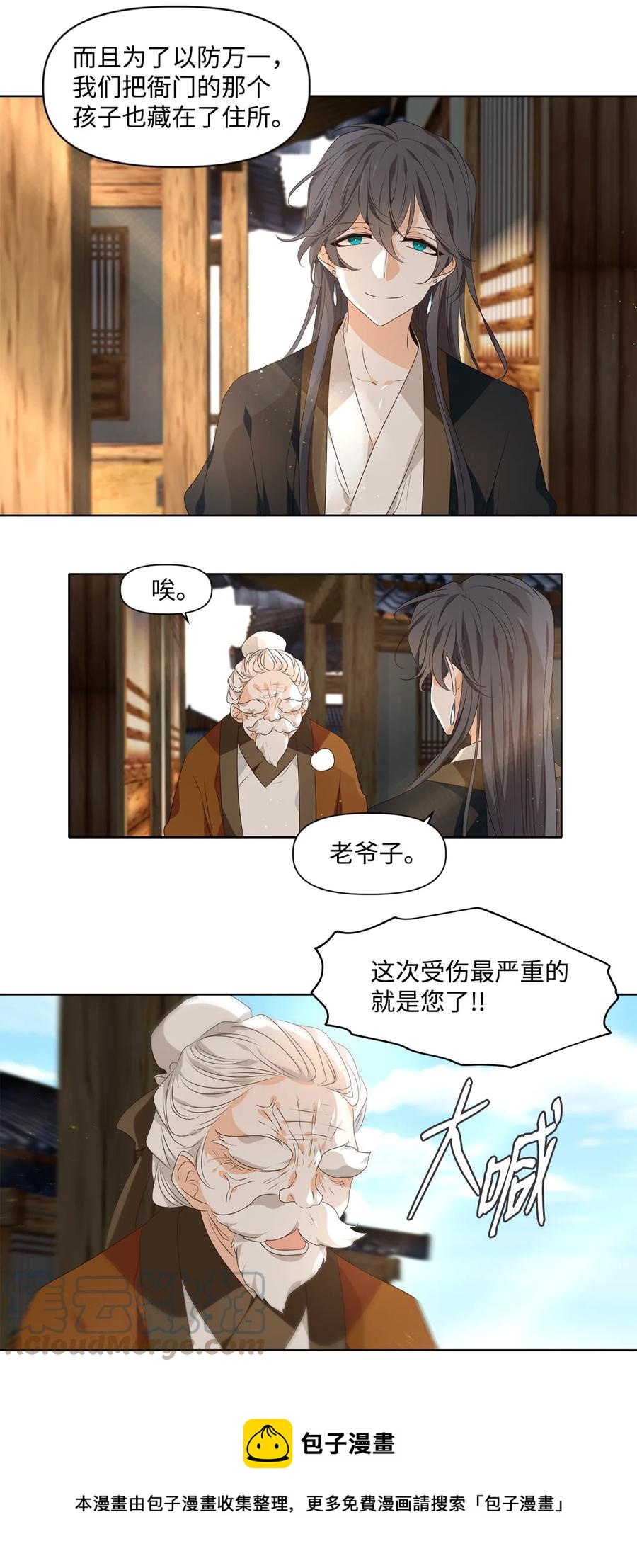 32 应在有日思无日，莫在无时想有时16