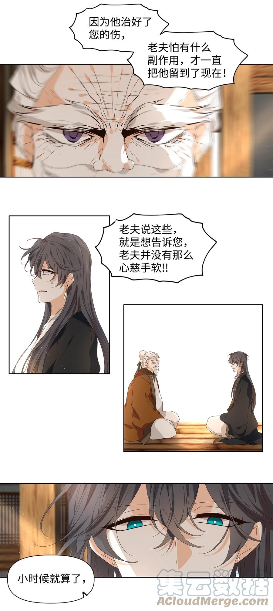32 应在有日思无日，莫在无时想有时18