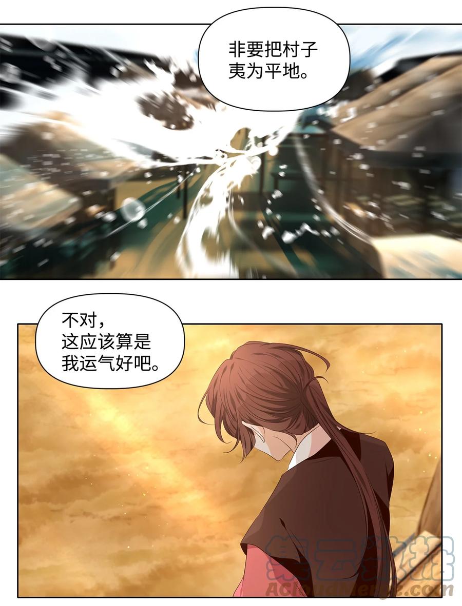 32 应在有日思无日，莫在无时想有时2
