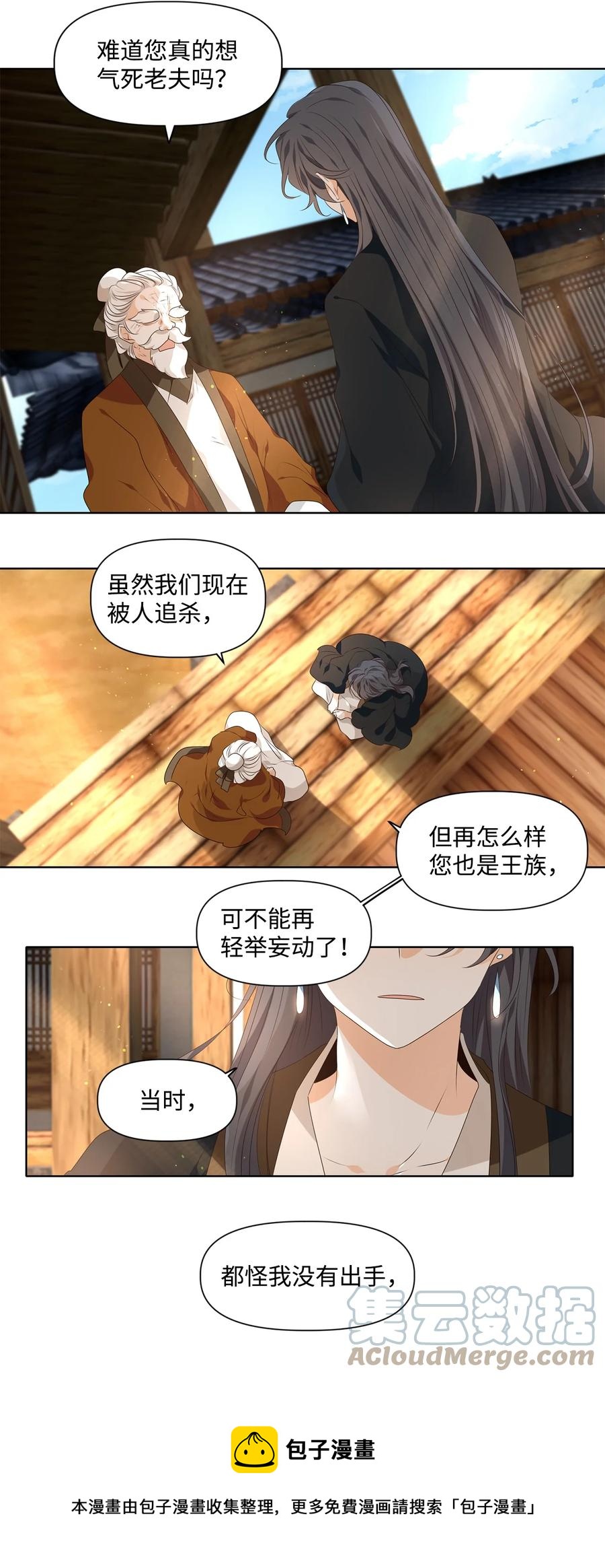 32 应在有日思无日，莫在无时想有时20