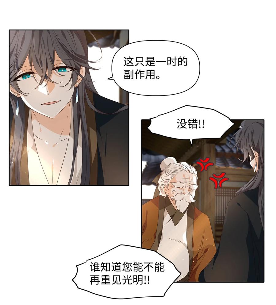32 应在有日思无日，莫在无时想有时23