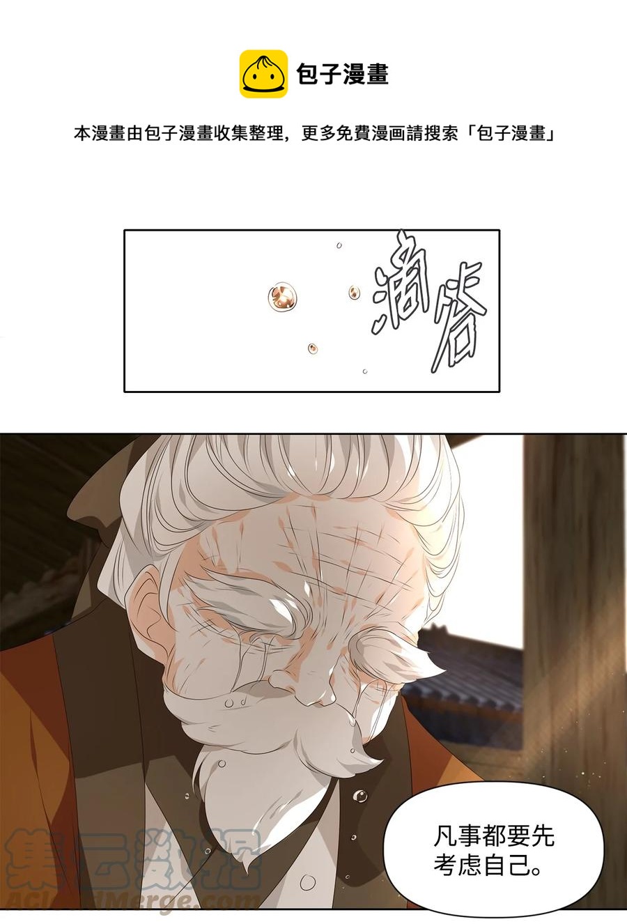 32 应在有日思无日，莫在无时想有时28