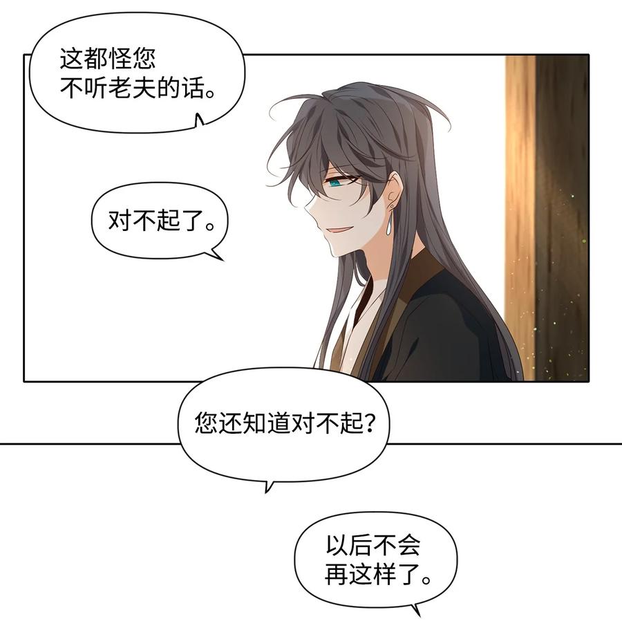 32 应在有日思无日，莫在无时想有时29