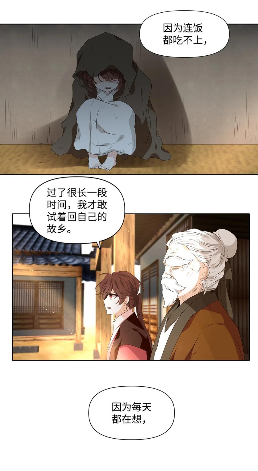 32 应在有日思无日，莫在无时想有时5