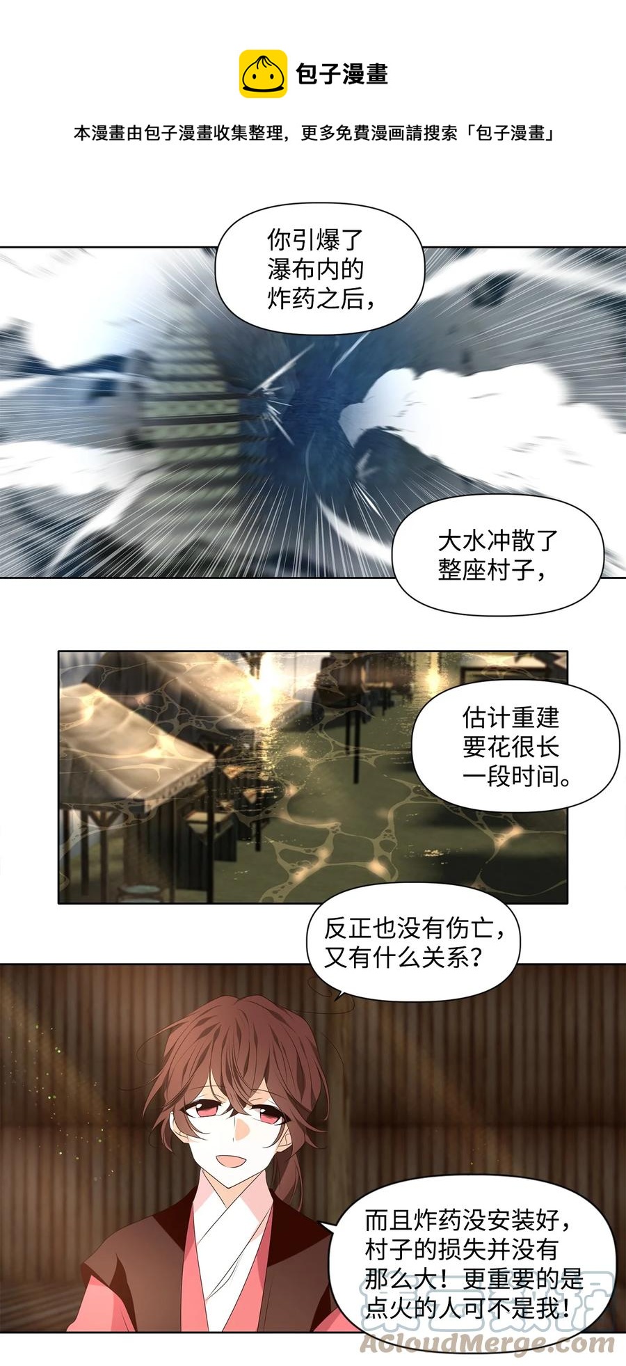 32 应在有日思无日，莫在无时想有时8