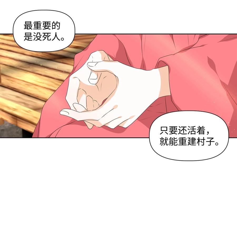 32 应在有日思无日，莫在无时想有时9
