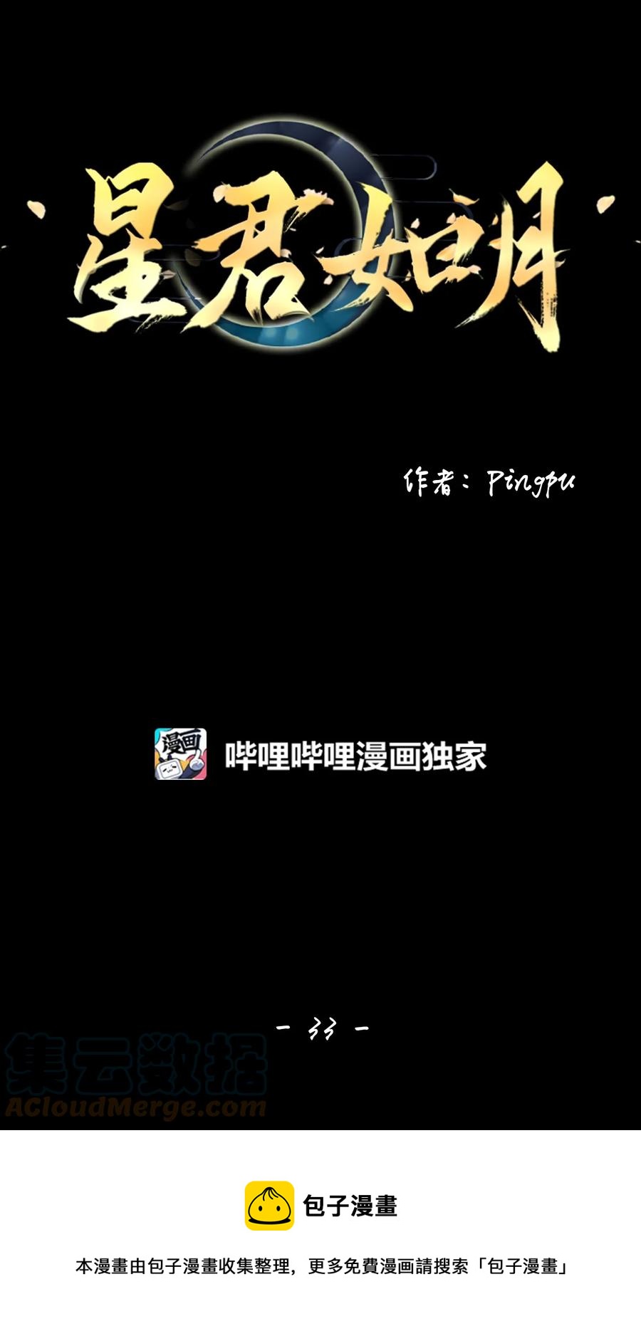33 盘根玉岭气形全，擢秀霜林雨露偏16