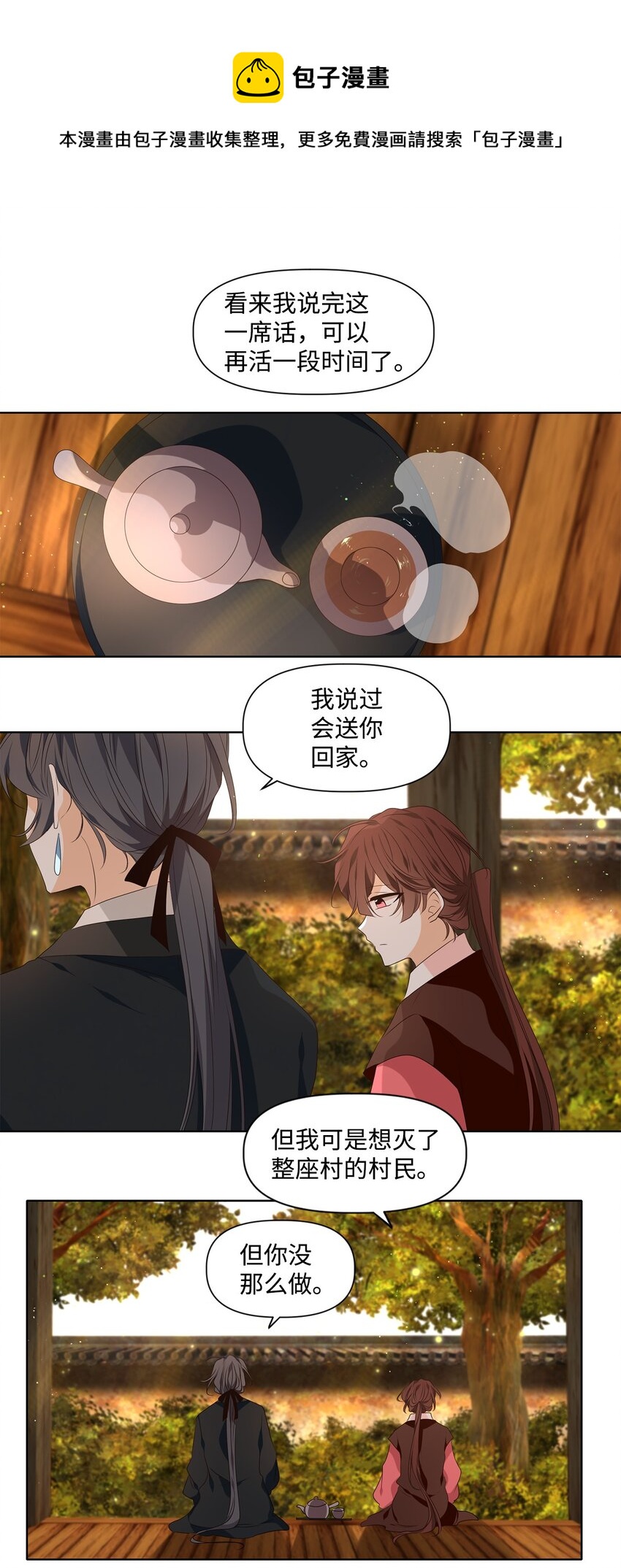 34 有心栽花花不开，无心插柳柳成荫0