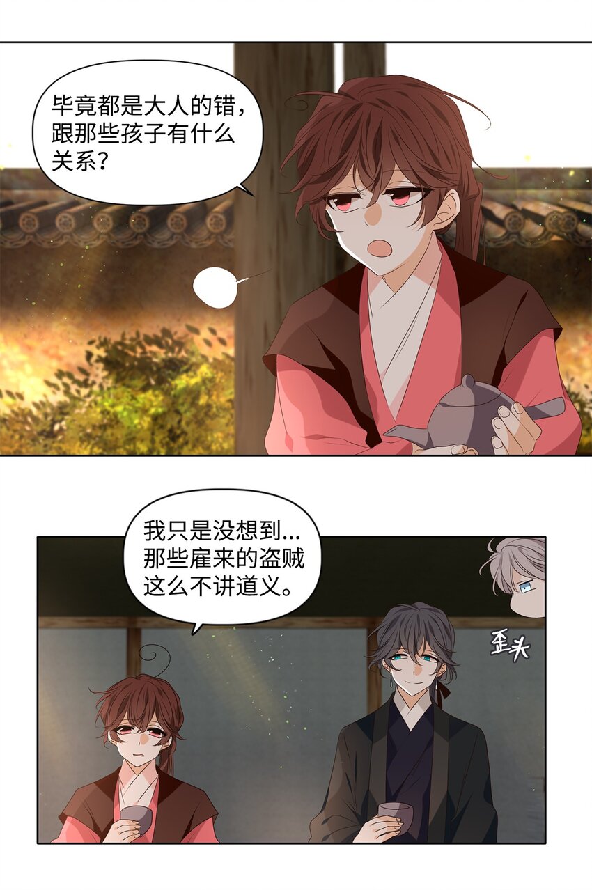 34 有心栽花花不开，无心插柳柳成荫15