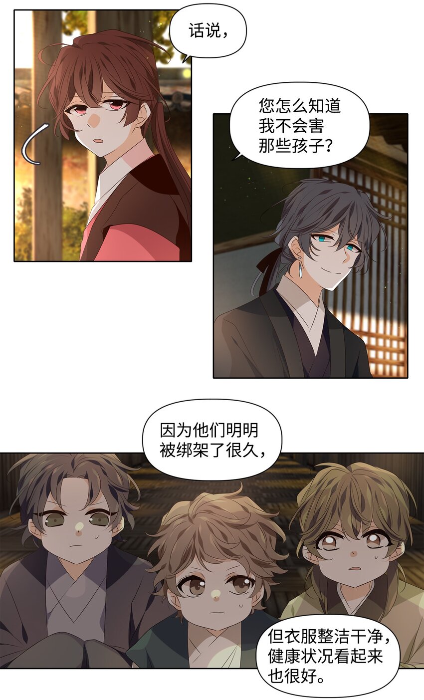 34 有心栽花花不开，无心插柳柳成荫19