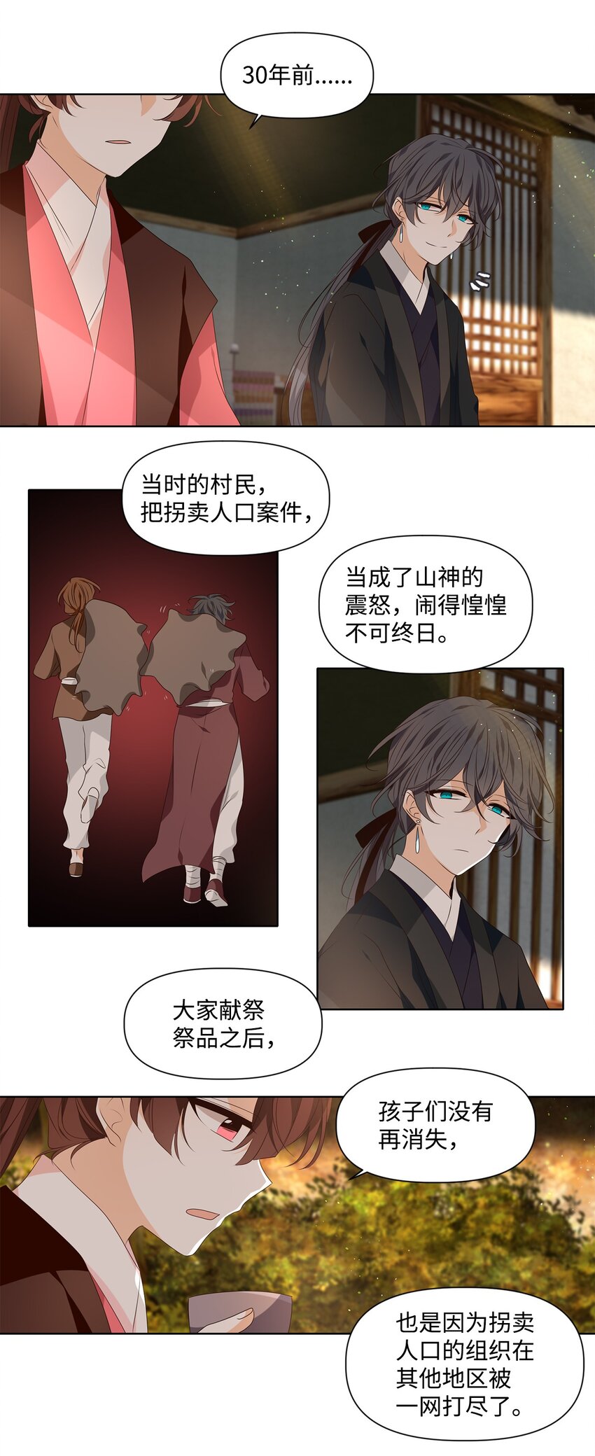 34 有心栽花花不开，无心插柳柳成荫2