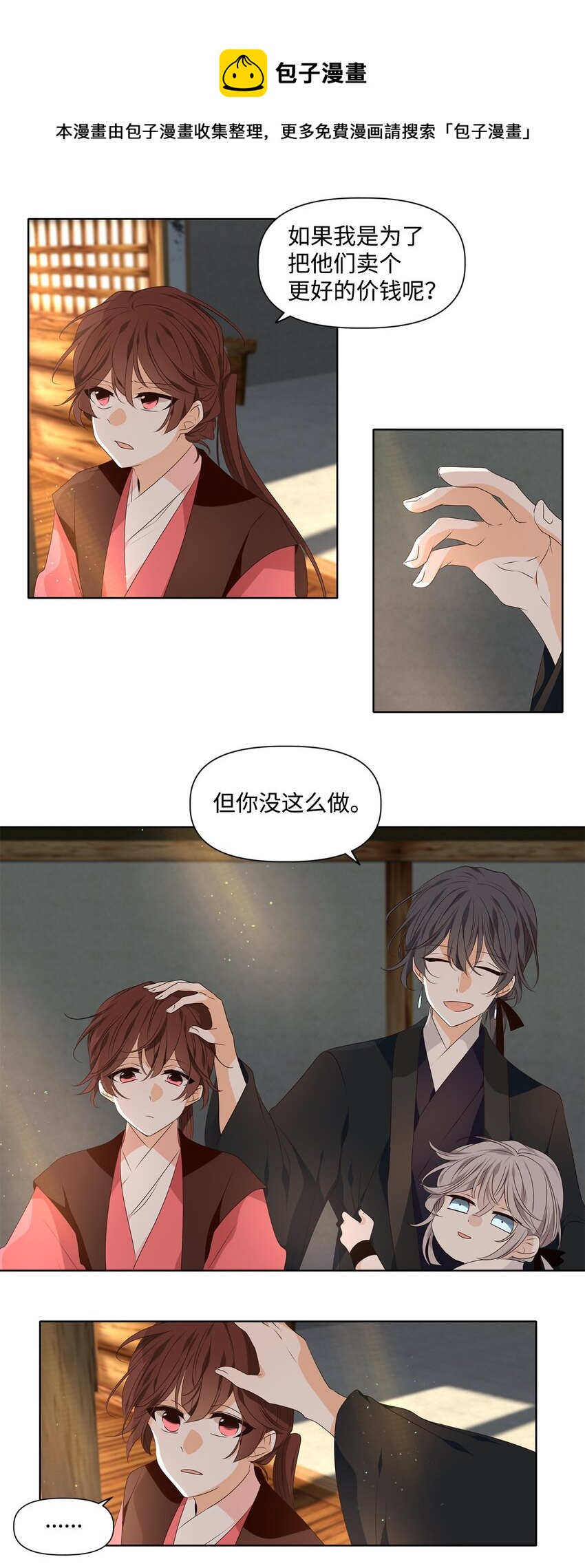 34 有心栽花花不开，无心插柳柳成荫20