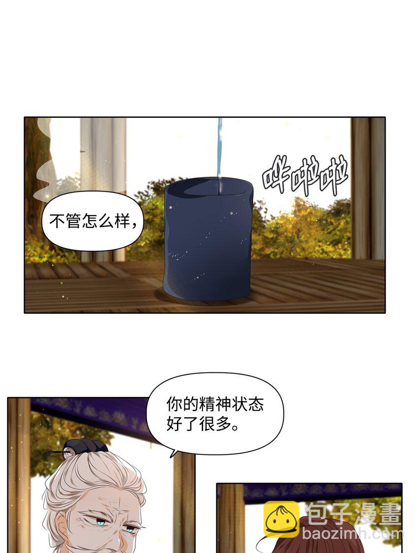 34 有心栽花花不开，无心插柳柳成荫25