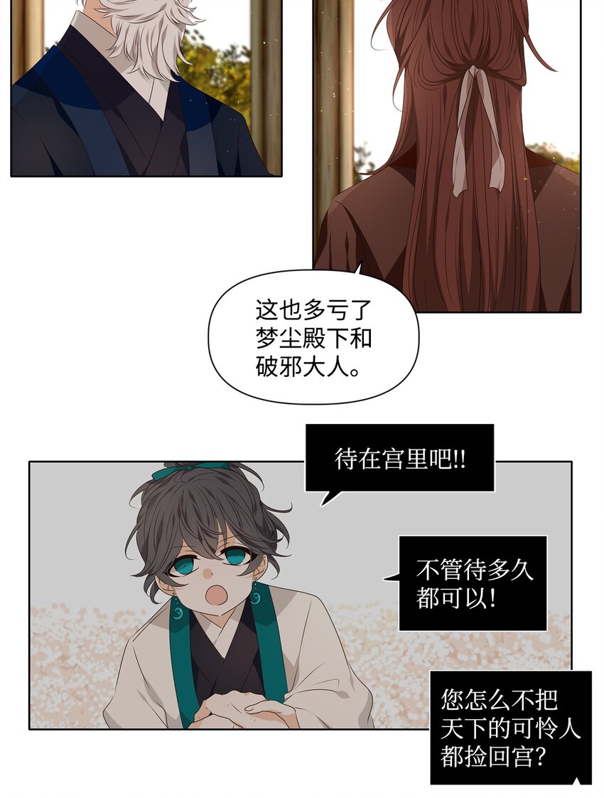 34 有心栽花花不开，无心插柳柳成荫26