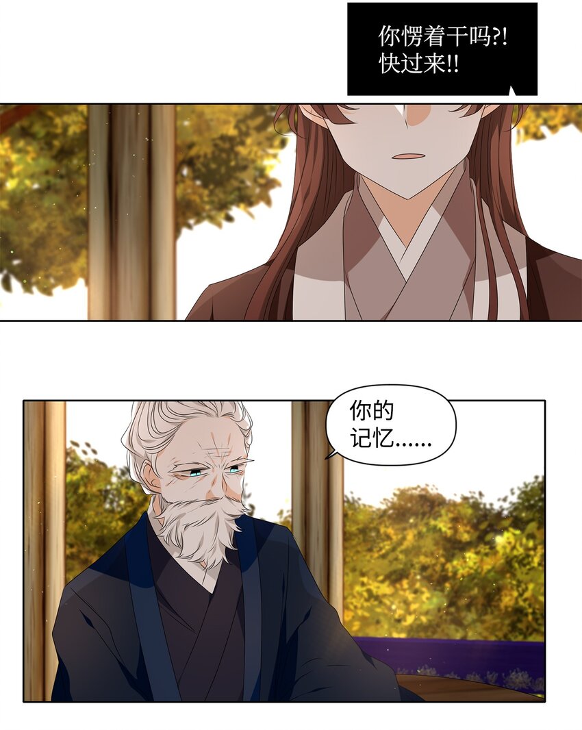 34 有心栽花花不开，无心插柳柳成荫27