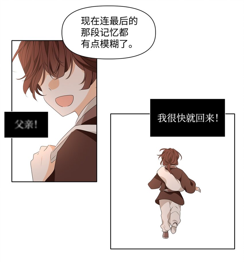 34 有心栽花花不开，无心插柳柳成荫29