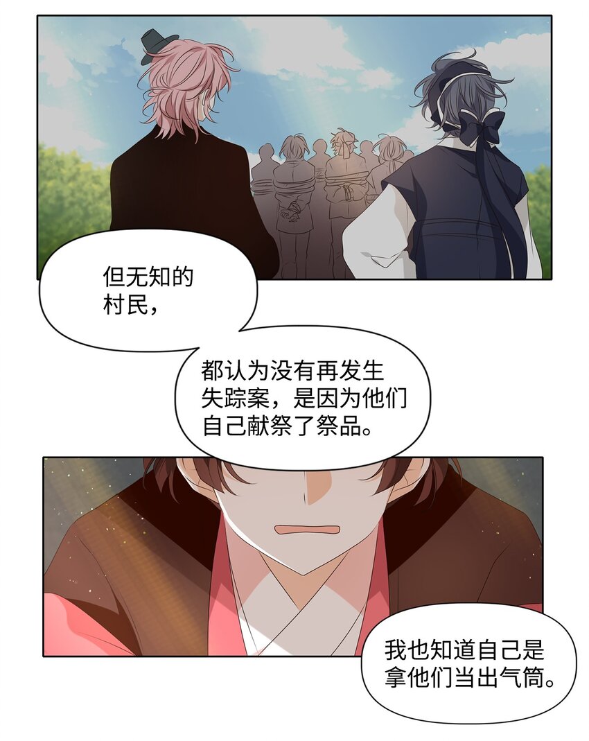34 有心栽花花不开，无心插柳柳成荫3