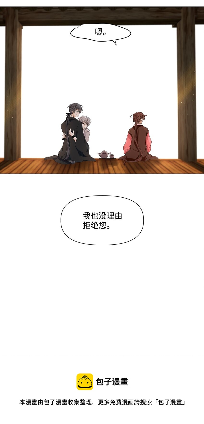 34 有心栽花花不开，无心插柳柳成荫36