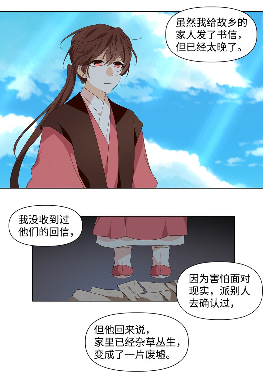 34 有心栽花花不开，无心插柳柳成荫6
