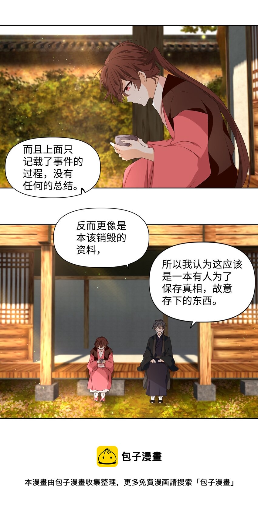 34 有心栽花花不开，无心插柳柳成荫8