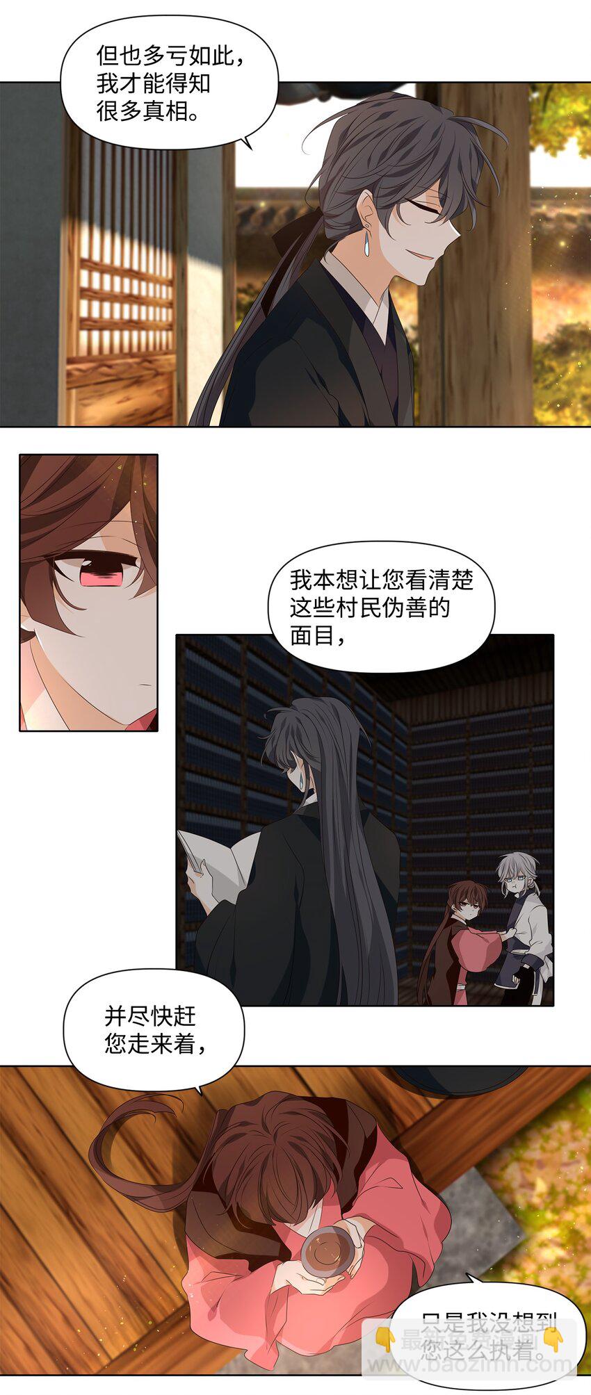 34 有心栽花花不开，无心插柳柳成荫9