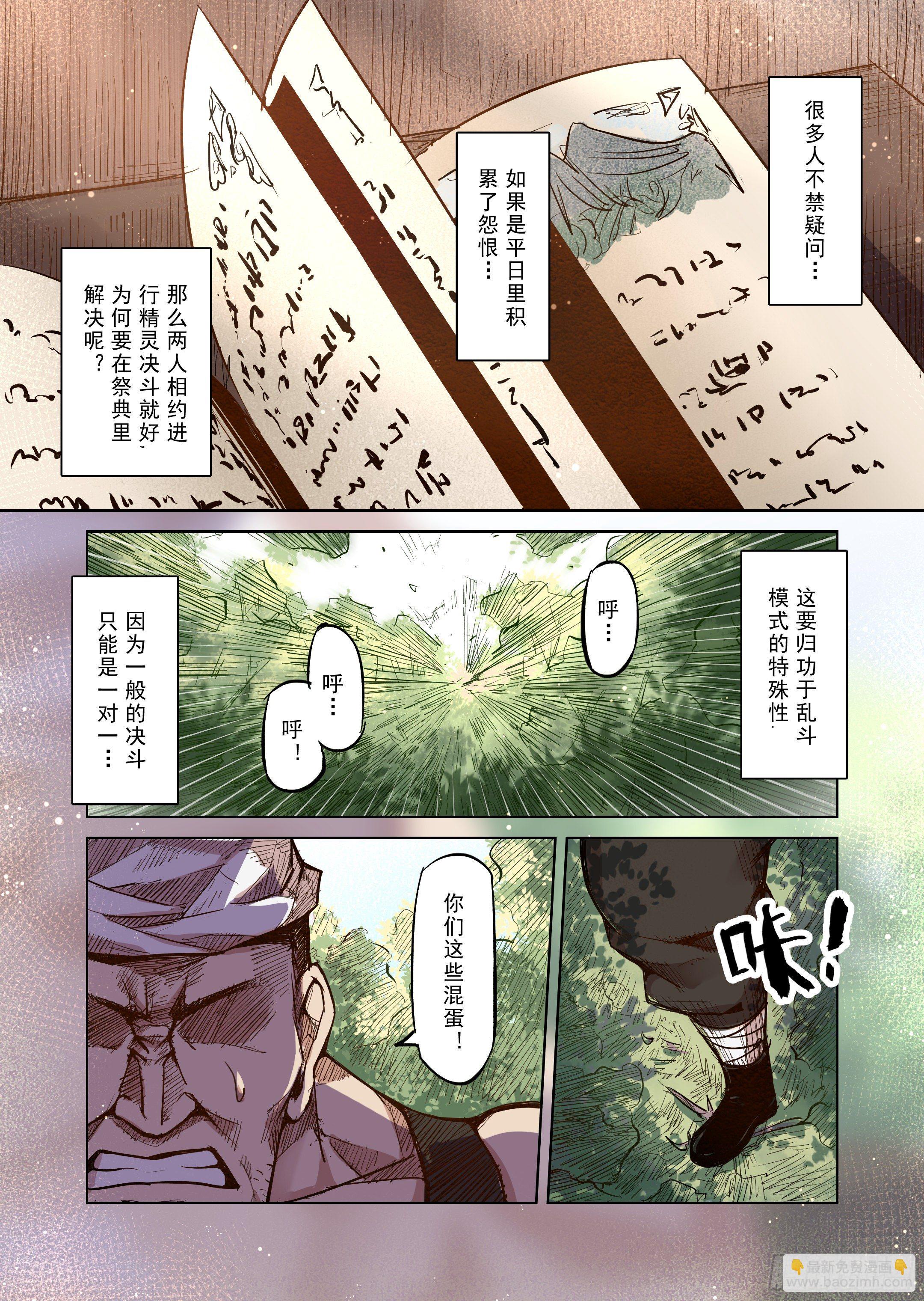 第34话 精灵高歌的盛典（2）1